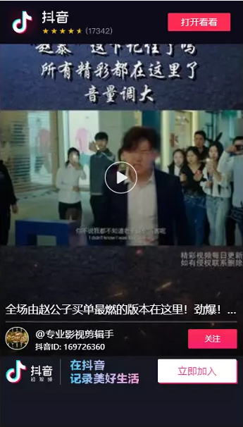 【视频点赞任务平台源码】修复二开版+抖音快手火山点赞任务+可打包APP鱼见海科技-小程序源码-网站源码-免费源码鱼见海资源网-免费PHP网站源码模板,插件软件资源分享平台！