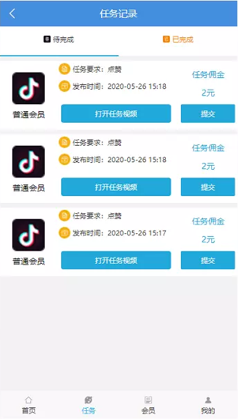 图片[7]鱼见海科技-小程序源码-网站源码-免费源码【视频点赞任务平台源码】修复二开版+抖音快手火山点赞任务+可打包APP鱼见海科技-小程序源码-网站源码-免费源码鱼见海资源网-免费PHP网站源码模板,插件软件资源分享平台！