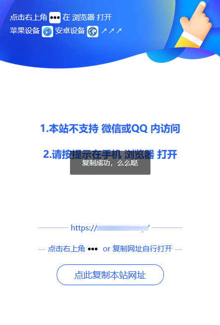 微信QQ防封源码 qq遮罩跳转页面PHP源码美化版鱼见海科技-小程序源码-网站源码-免费源码-网创项目-网赚项目-无人直播-弹幕游戏直播鱼见海资源网-免费PHP网站源码模板,插件软件资源分享平台！