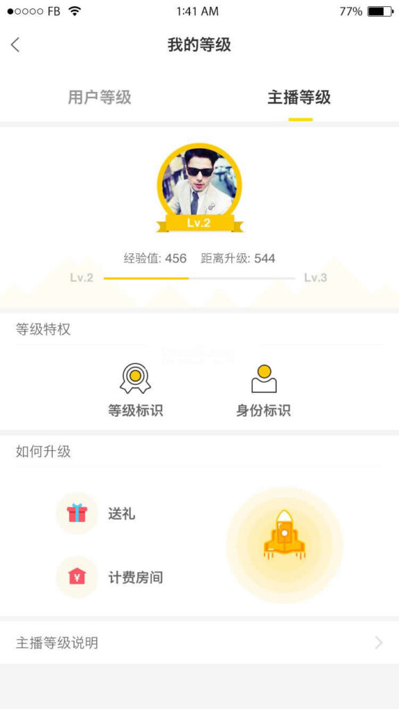 图片[3]鱼见海科技-小程序源码-网站源码-免费源码云豹金山版直播app源码直播系统程序 v3.4.9鱼见海科技-小程序源码-网站源码-免费源码鱼见海资源网-免费PHP网站源码模板,插件软件资源分享平台！