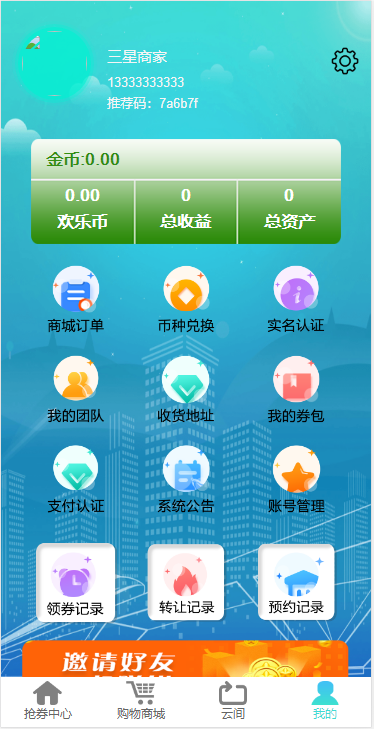 云商互惠商城源码 大型买返商城源码鱼见海科技-小程序源码-网站源码-免费源码鱼见海资源网-免费PHP网站源码模板,插件软件资源分享平台！