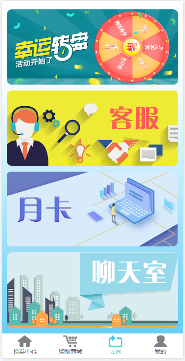 图片[2]鱼见海科技-小程序源码-网站源码-免费源码云商互惠商城源码 大型买返商城源码鱼见海科技-小程序源码-网站源码-免费源码鱼见海资源网-免费PHP网站源码模板,插件软件资源分享平台！