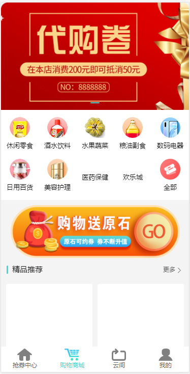 图片[4]鱼见海科技-小程序源码-网站源码-免费源码云商互惠商城源码 大型买返商城源码鱼见海科技-小程序源码-网站源码-免费源码鱼见海资源网-免费PHP网站源码模板,插件软件资源分享平台！