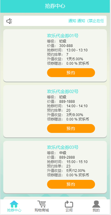 图片[5]鱼见海科技-小程序源码-网站源码-免费源码云商互惠商城源码 大型买返商城源码鱼见海科技-小程序源码-网站源码-免费源码鱼见海资源网-免费PHP网站源码模板,插件软件资源分享平台！