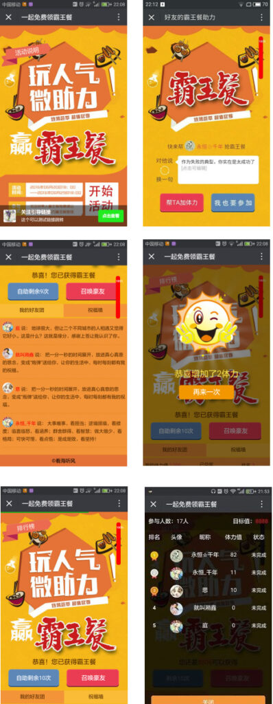 图片[1]鱼见海科技-小程序源码-网站源码-免费源码【好友助力V4.2.2】线上线下好友助力吸粉模块+微信自媒体吸粉鱼见海科技-小程序源码-网站源码-免费源码鱼见海资源网-免费PHP网站源码模板,插件软件资源分享平台！