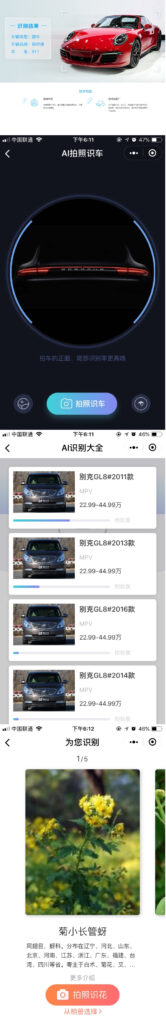 图片[2]鱼见海科技-小程序源码-网站源码-免费源码【灵石AI识别大全V3.0.0】宠物识别+传图识字pro鱼见海科技-小程序源码-网站源码-免费源码鱼见海资源网-免费PHP网站源码模板,插件软件资源分享平台！