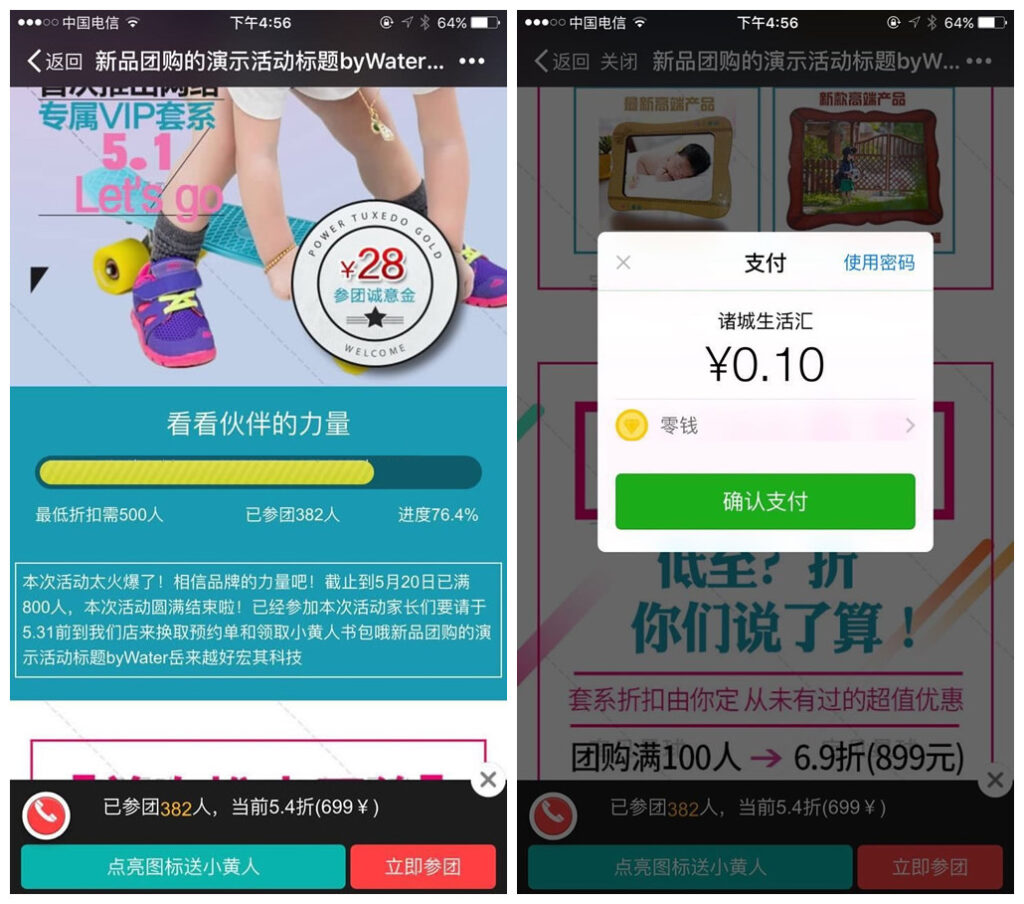图片[1]鱼见海科技-小程序源码-网站源码-免费源码【新品团购V5.8.0原版】参团奖励+在线付款线下核销付尾款鱼见海科技-小程序源码-网站源码-免费源码鱼见海资源网-免费PHP网站源码模板,插件软件资源分享平台！