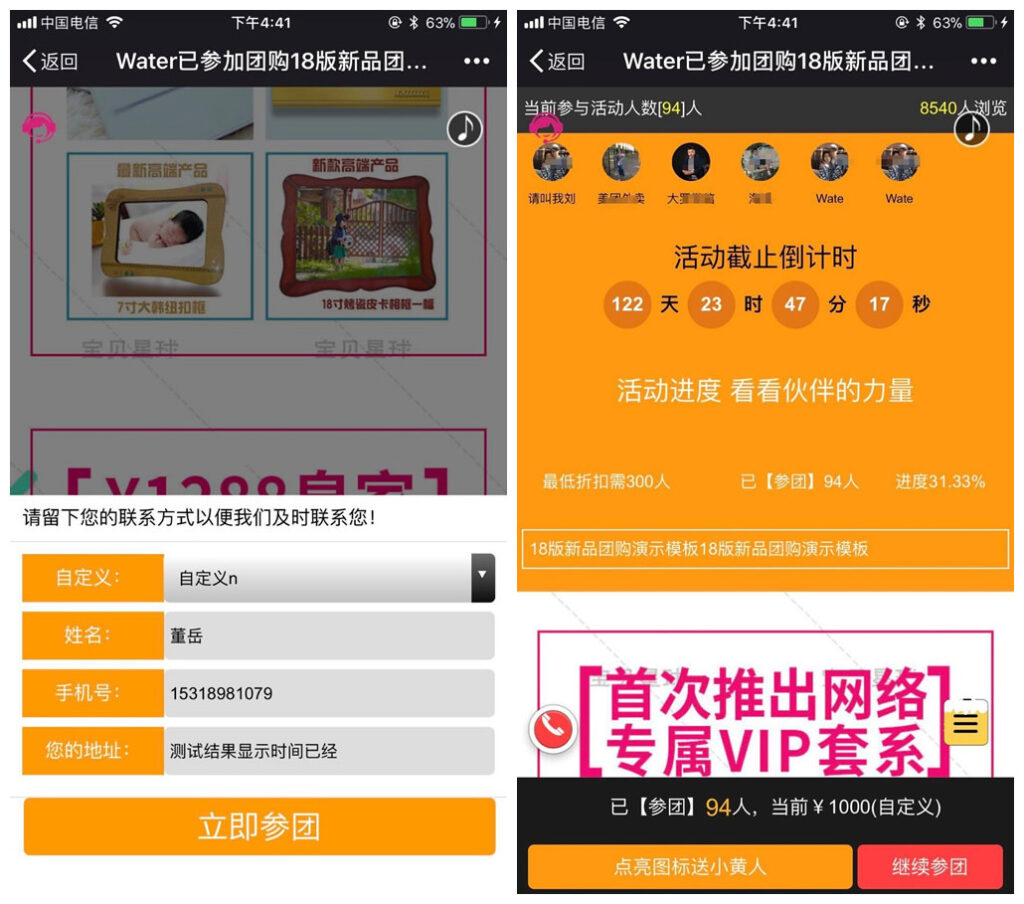 图片[2]鱼见海科技-小程序源码-网站源码-免费源码【新品团购V5.8.0原版】参团奖励+在线付款线下核销付尾款鱼见海科技-小程序源码-网站源码-免费源码鱼见海资源网-免费PHP网站源码模板,插件软件资源分享平台！