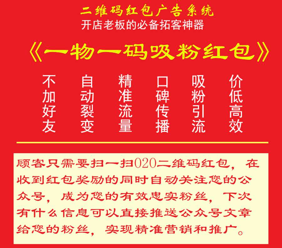 图片[1]鱼见海科技-小程序源码-网站源码-免费源码【一物一码吸粉红包V3.2.2】批量生成O2O二维码红包+裂变红包鱼见海科技-小程序源码-网站源码-免费源码鱼见海资源网-免费PHP网站源码模板,插件软件资源分享平台！