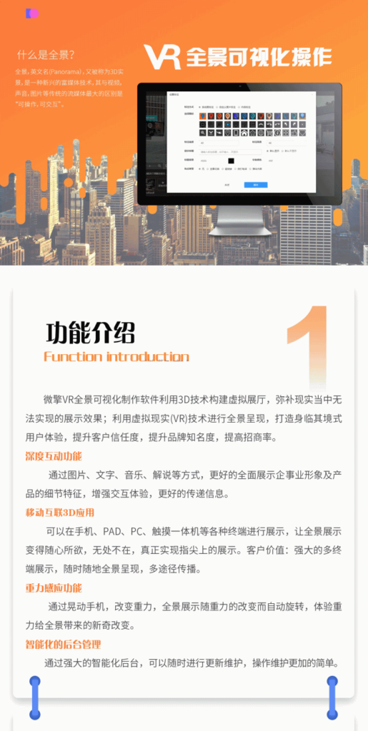 图片[1]鱼见海科技-小程序源码-网站源码-免费源码VR全景可视化制作 v1.0.28鱼见海科技-小程序源码-网站源码-免费源码鱼见海资源网-免费PHP网站源码模板,插件软件资源分享平台！