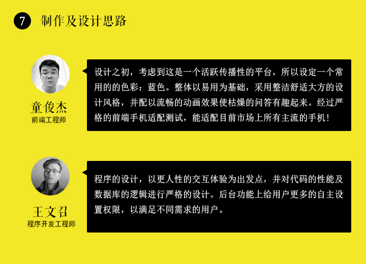 图片[5]鱼见海科技-小程序源码-网站源码-免费源码传播达人多活动版 v1.0.6 小程序源码鱼见海科技-小程序源码-网站源码-免费源码鱼见海资源网-免费PHP网站源码模板,插件软件资源分享平台！