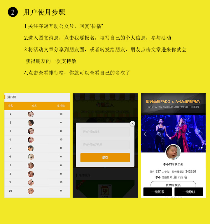 图片[2]鱼见海科技-小程序源码-网站源码-免费源码传播达人多活动版 v1.0.6 小程序源码鱼见海科技-小程序源码-网站源码-免费源码鱼见海资源网-免费PHP网站源码模板,插件软件资源分享平台！
