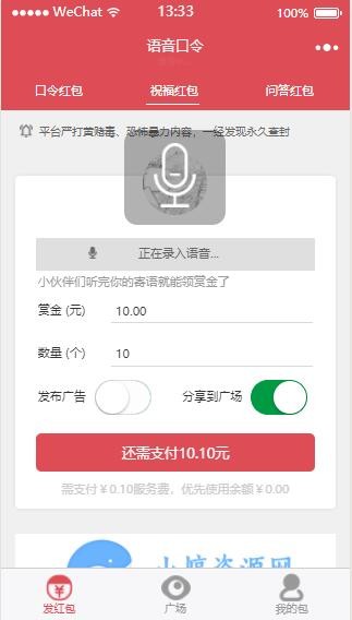 图片[1]鱼见海科技-小程序源码-网站源码-免费源码仿包你说语音口令红包小程序源码+前后端完整版源码+超详细安装配置教程，微信口令红包鱼见海科技-小程序源码-网站源码-免费源码鱼见海资源网-免费PHP网站源码模板,插件软件资源分享平台！