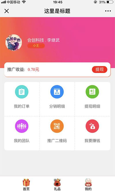 图片[2]鱼见海科技-小程序源码-网站源码-免费源码福袋小程序3.8.0 前端+后端 小程序源码鱼见海科技-小程序源码-网站源码-免费源码鱼见海资源网-免费PHP网站源码模板,插件软件资源分享平台！