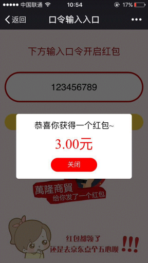 图片[1]鱼见海科技-小程序源码-网站源码-免费源码口令红包特效版 v6.15.5 开源鱼见海科技-小程序源码-网站源码-免费源码鱼见海资源网-免费PHP网站源码模板,插件软件资源分享平台！