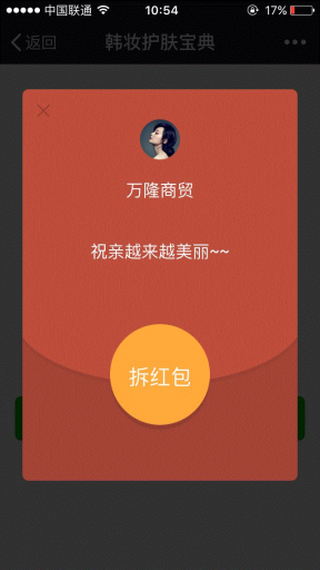 图片[2]鱼见海科技-小程序源码-网站源码-免费源码口令红包特效版 v6.15.5 开源鱼见海科技-小程序源码-网站源码-免费源码鱼见海资源网-免费PHP网站源码模板,插件软件资源分享平台！