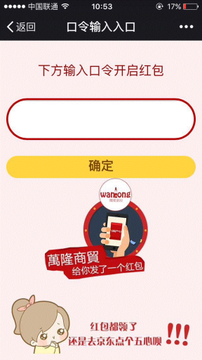 图片[3]鱼见海科技-小程序源码-网站源码-免费源码口令红包特效版 v6.15.5 开源鱼见海科技-小程序源码-网站源码-免费源码鱼见海资源网-免费PHP网站源码模板,插件软件资源分享平台！
