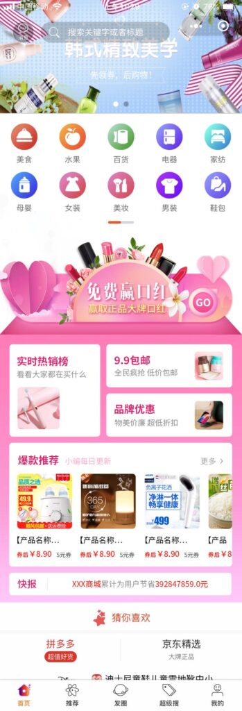 图片[1]鱼见海科技-小程序源码-网站源码-免费源码拼多多客京东客蘑菇街小程序V10.0.8完整全解密后端源码+小程序前端鱼见海科技-小程序源码-网站源码-免费源码鱼见海资源网-免费PHP网站源码模板,插件软件资源分享平台！