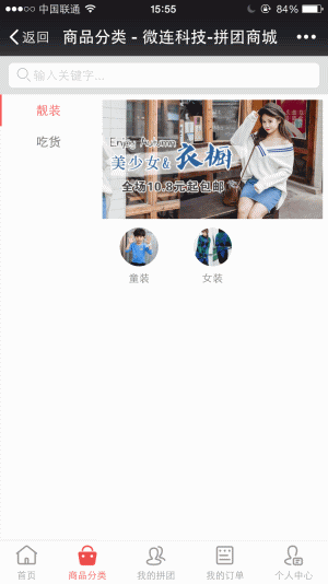 图片[2]鱼见海科技-小程序源码-网站源码-免费源码拼团 v6.9.0 小程序源码鱼见海科技-小程序源码-网站源码-免费源码鱼见海资源网-免费PHP网站源码模板,插件软件资源分享平台！