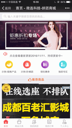 图片[3]鱼见海科技-小程序源码-网站源码-免费源码拼团 v6.9.0 小程序源码鱼见海科技-小程序源码-网站源码-免费源码鱼见海资源网-免费PHP网站源码模板,插件软件资源分享平台！