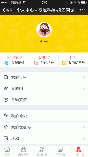 图片[4]鱼见海科技-小程序源码-网站源码-免费源码拼团 v6.9.0 小程序源码鱼见海科技-小程序源码-网站源码-免费源码鱼见海资源网-免费PHP网站源码模板,插件软件资源分享平台！