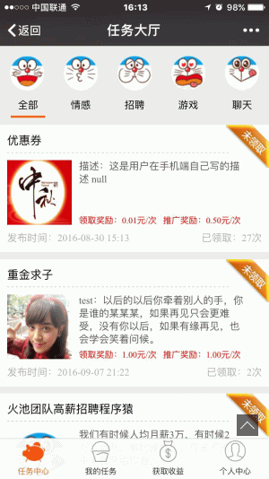 图片[2]鱼见海科技-小程序源码-网站源码-免费源码任务大厅 v7.15 小程序源码鱼见海科技-小程序源码-网站源码-免费源码鱼见海资源网-免费PHP网站源码模板,插件软件资源分享平台！