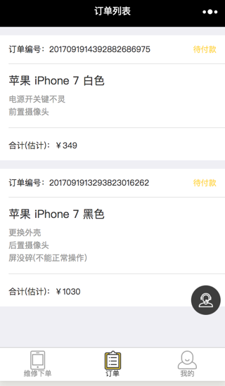 图片[2]鱼见海科技-小程序源码-网站源码-免费源码手机回收 4.0.6 小程序前端+后端 修复首页热门图标错乱 增加型号管理查询是否热门 小程序源码鱼见海科技-小程序源码-网站源码-免费源码鱼见海资源网-免费PHP网站源码模板,插件软件资源分享平台！