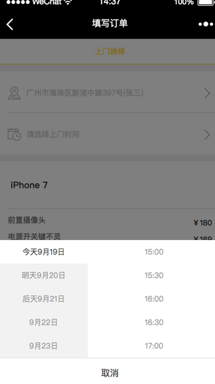 图片[3]鱼见海科技-小程序源码-网站源码-免费源码手机回收 4.0.6 小程序前端+后端 修复首页热门图标错乱 增加型号管理查询是否热门 小程序源码鱼见海科技-小程序源码-网站源码-免费源码鱼见海资源网-免费PHP网站源码模板,插件软件资源分享平台！