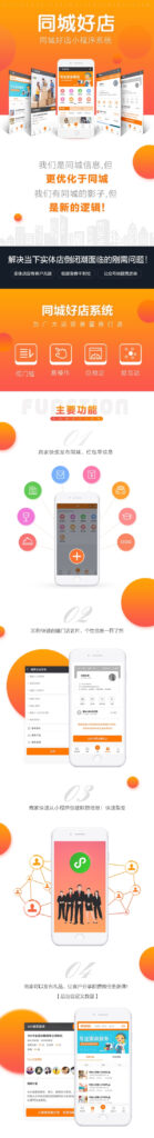 图片[1]鱼见海科技-小程序源码-网站源码-免费源码同城好店3.4.3小程序 微赞模块鱼见海科技-小程序源码-网站源码-免费源码鱼见海资源网-免费PHP网站源码模板,插件软件资源分享平台！