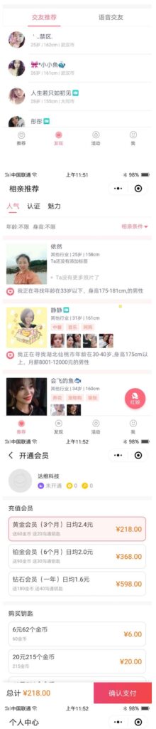 图片[2]鱼见海科技-小程序源码-网站源码-免费源码同城智慧红娘相亲交友 V1.0.36 小程序前端+后端 小程序鱼见海科技-小程序源码-网站源码-免费源码鱼见海资源网-免费PHP网站源码模板,插件软件资源分享平台！