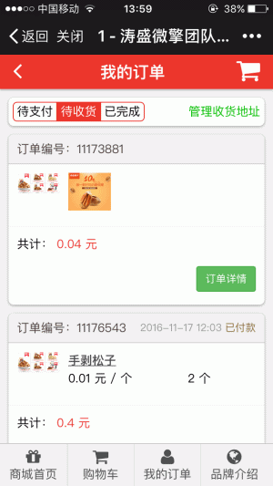 图片[2]鱼见海科技-小程序源码-网站源码-免费源码微商城 v7.0.7 开源版鱼见海科技-小程序源码-网站源码-免费源码鱼见海资源网-免费PHP网站源码模板,插件软件资源分享平台！