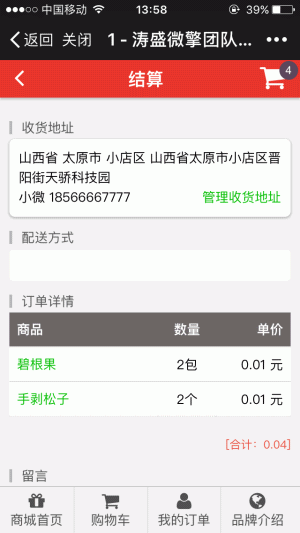 图片[3]鱼见海科技-小程序源码-网站源码-免费源码微商城 v7.0.7 开源版鱼见海科技-小程序源码-网站源码-免费源码鱼见海资源网-免费PHP网站源码模板,插件软件资源分享平台！