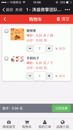 图片[4]鱼见海科技-小程序源码-网站源码-免费源码微商城 v7.0.7 开源版鱼见海科技-小程序源码-网站源码-免费源码鱼见海资源网-免费PHP网站源码模板,插件软件资源分享平台！