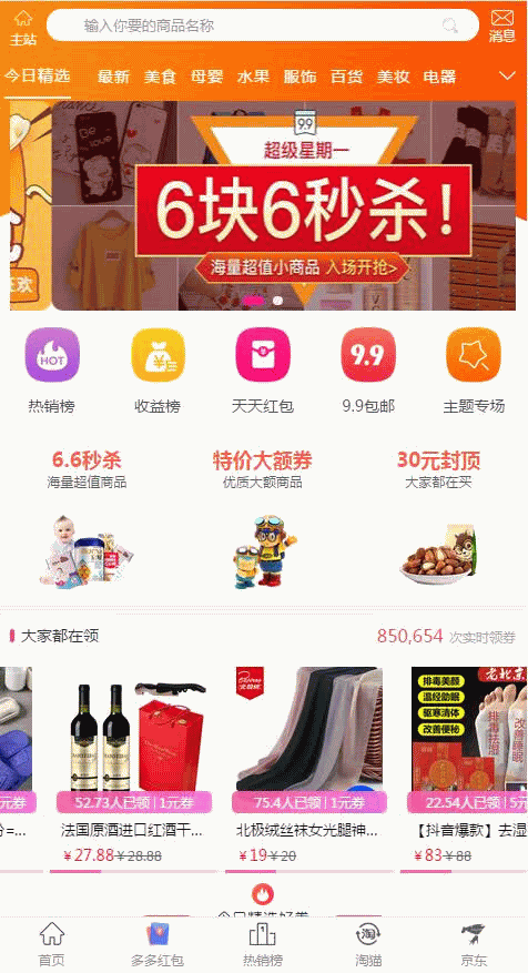图片[4]鱼见海科技-小程序源码-网站源码-免费源码微信淘宝客 v2.64鱼见海科技-小程序源码-网站源码-免费源码鱼见海资源网-免费PHP网站源码模板,插件软件资源分享平台！
