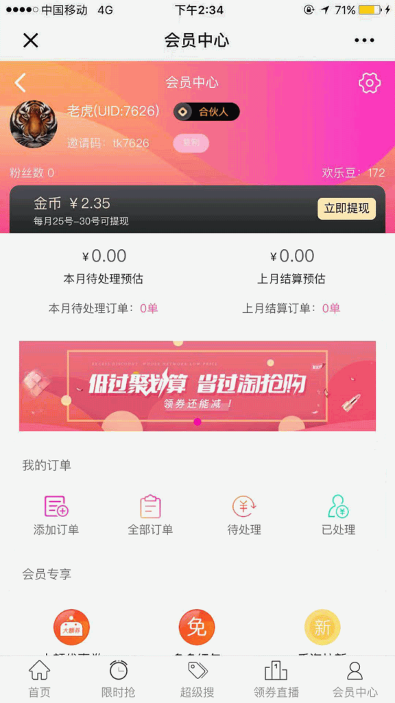 图片[5]鱼见海科技-小程序源码-网站源码-免费源码微信淘宝客 v2.64鱼见海科技-小程序源码-网站源码-免费源码鱼见海资源网-免费PHP网站源码模板,插件软件资源分享平台！
