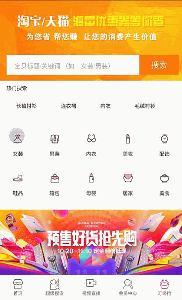 图片[7]鱼见海科技-小程序源码-网站源码-免费源码微信淘宝客 v2.64鱼见海科技-小程序源码-网站源码-免费源码鱼见海资源网-免费PHP网站源码模板,插件软件资源分享平台！