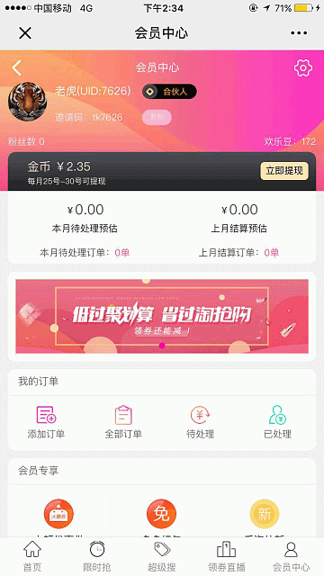 图片[8]鱼见海科技-小程序源码-网站源码-免费源码微信淘宝客 v2.64鱼见海科技-小程序源码-网站源码-免费源码鱼见海资源网-免费PHP网站源码模板,插件软件资源分享平台！