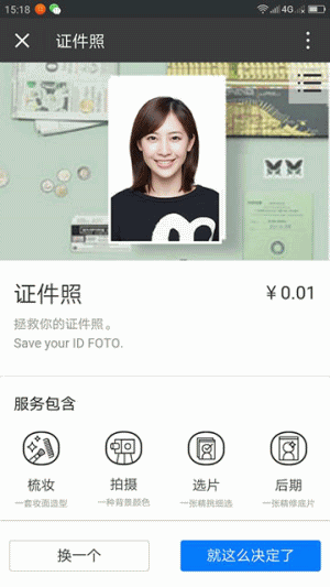 图片[3]鱼见海科技-小程序源码-网站源码-免费源码微预约影楼版 v3.2.1 小程序源码鱼见海科技-小程序源码-网站源码-免费源码鱼见海资源网-免费PHP网站源码模板,插件软件资源分享平台！