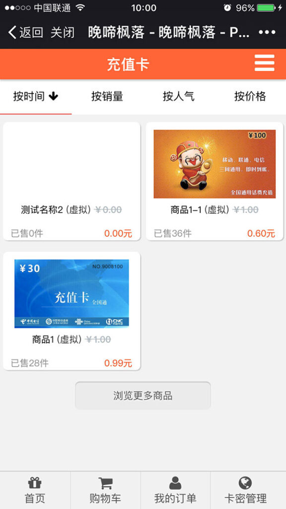 图片[2]鱼见海科技-小程序源码-网站源码-免费源码虚拟卡商城 V2.6.1 通用功能模块鱼见海科技-小程序源码-网站源码-免费源码鱼见海资源网-免费PHP网站源码模板,插件软件资源分享平台！