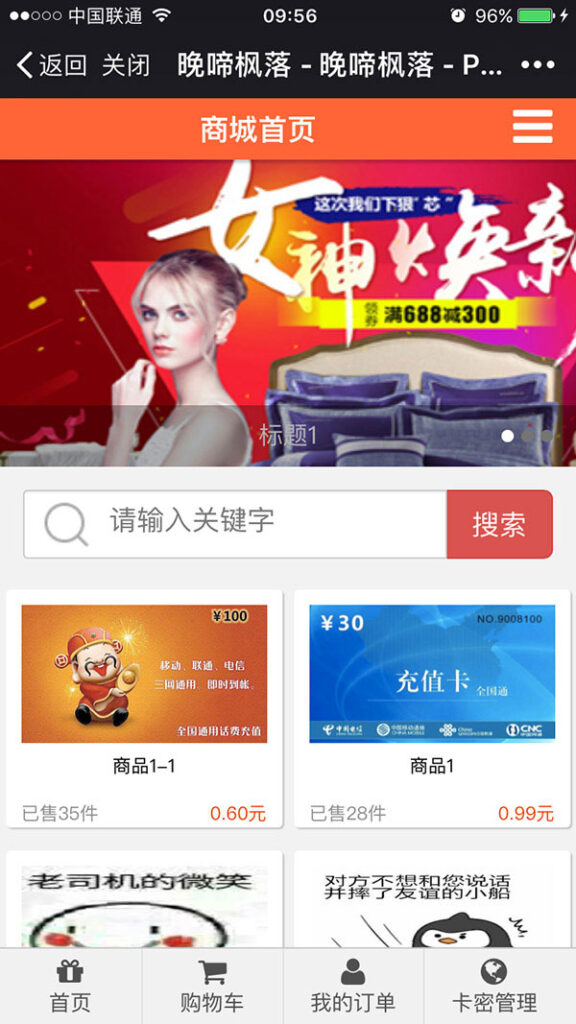 图片[3]鱼见海科技-小程序源码-网站源码-免费源码虚拟卡商城 V2.6.1 通用功能模块鱼见海科技-小程序源码-网站源码-免费源码鱼见海资源网-免费PHP网站源码模板,插件软件资源分享平台！