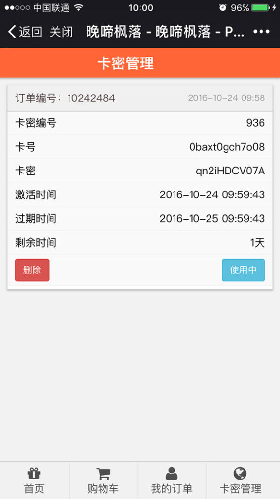 图片[4]鱼见海科技-小程序源码-网站源码-免费源码虚拟卡商城 V2.6.1 通用功能模块鱼见海科技-小程序源码-网站源码-免费源码鱼见海资源网-免费PHP网站源码模板,插件软件资源分享平台！