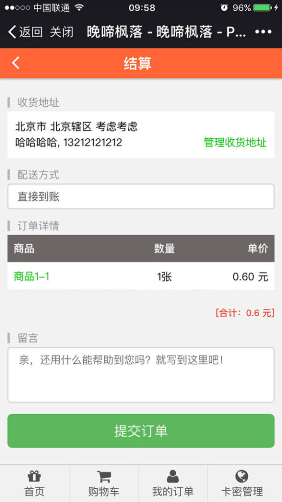 图片[5]鱼见海科技-小程序源码-网站源码-免费源码虚拟卡商城 V2.6.1 通用功能模块鱼见海科技-小程序源码-网站源码-免费源码鱼见海资源网-免费PHP网站源码模板,插件软件资源分享平台！