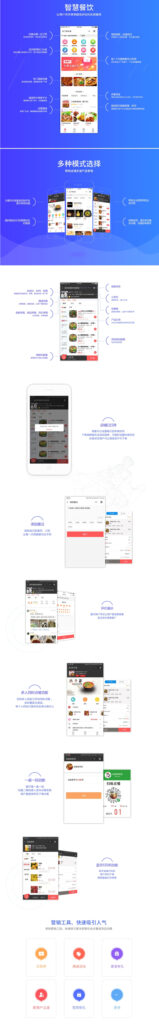 图片[2]鱼见海科技-小程序源码-网站源码-免费源码掌上客餐饮小程序 3.1.5 小程序前端+后端 三种样式任意切换小程序鱼见海科技-小程序源码-网站源码-免费源码鱼见海资源网-免费PHP网站源码模板,插件软件资源分享平台！