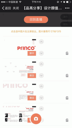 图片[2]鱼见海科技-小程序源码-网站源码-免费源码直播教室-微课神器 v4.9.6鱼见海科技-小程序源码-网站源码-免费源码鱼见海资源网-免费PHP网站源码模板,插件软件资源分享平台！