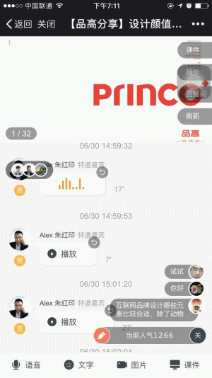 图片[3]鱼见海科技-小程序源码-网站源码-免费源码直播教室-微课神器 v4.9.6鱼见海科技-小程序源码-网站源码-免费源码鱼见海资源网-免费PHP网站源码模板,插件软件资源分享平台！