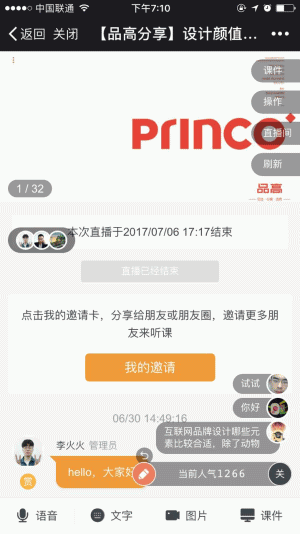 图片[4]鱼见海科技-小程序源码-网站源码-免费源码直播教室-微课神器 v4.9.6鱼见海科技-小程序源码-网站源码-免费源码鱼见海资源网-免费PHP网站源码模板,插件软件资源分享平台！