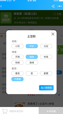 图片[1]鱼见海科技-小程序源码-网站源码-免费源码志汇叮咚超级外卖小程序 v6.4.3 全开源鱼见海科技-小程序源码-网站源码-免费源码鱼见海资源网-免费PHP网站源码模板,插件软件资源分享平台！