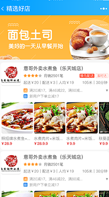 图片[2]鱼见海科技-小程序源码-网站源码-免费源码志汇叮咚超级外卖小程序 v6.4.3 全开源鱼见海科技-小程序源码-网站源码-免费源码鱼见海资源网-免费PHP网站源码模板,插件软件资源分享平台！