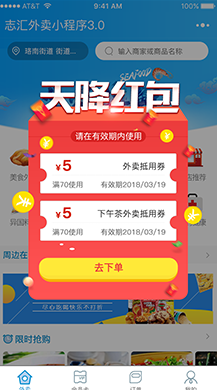 图片[3]鱼见海科技-小程序源码-网站源码-免费源码志汇叮咚超级外卖小程序 v6.4.3 全开源鱼见海科技-小程序源码-网站源码-免费源码鱼见海资源网-免费PHP网站源码模板,插件软件资源分享平台！