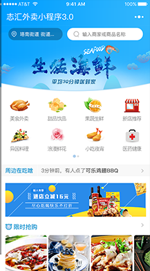 图片[4]鱼见海科技-小程序源码-网站源码-免费源码志汇叮咚超级外卖小程序 v6.4.3 全开源鱼见海科技-小程序源码-网站源码-免费源码鱼见海资源网-免费PHP网站源码模板,插件软件资源分享平台！